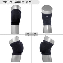 【PFUブルーキャッツ所属選手使用】【2個セット】バレーボール ニーパッド 膝サポーター 25mm厚パッド 日本製 #837 イメージ14