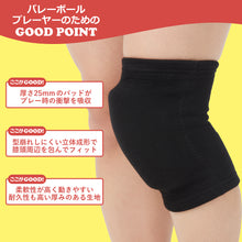 【PFUブルーキャッツ所属選手使用】バレーボール ニーパッド 膝サポーター 25mm厚パッド 1個入 日本製 #837 イメージ2