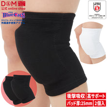 【PFUブルーキャッツ所属選手使用】【2個セット】バレーボール ニーパッド 膝サポーター 25mm厚パッド 日本製 #837 イメージ1