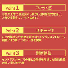 ラインサポーター ロングニー 1個入 日本製 #843 イメージ6