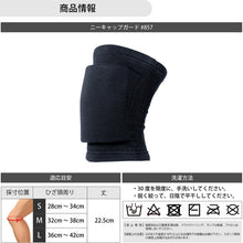 【2個セット】 ニーパッド 膝サポーター 厚さ12mm 薄型パッド 日本製 #857 イメージ10