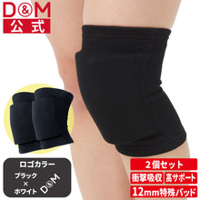 【2個セット】 ニーパッド 膝サポーター 厚さ12mm 薄型パッド 日本製 #857 イメージ1