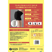 【PFUブルーキャッツ所属選手使用】バレーボール フレキシブルニーパッド 膝サポーター 28mm厚パッド 1個入 日本製 #867 イメージ13