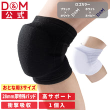 【PFUブルーキャッツ所属選手使用】バレーボール フレキシブルニーパッド 膝サポーター 28mm厚パッド 1個入 日本製 #867 イメージ1