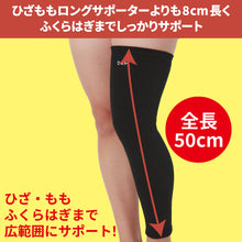 【PFUブルーキャッツ所属選手使用】ひざももスーパーロング バレーボール用 レッグサポーター 1個入 日本製 896 イメージ4