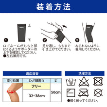 【PFUブルーキャッツ所属選手使用】ひざももスーパーロング バレーボール用 レッグサポーター 1個入 日本製 896 イメージ9