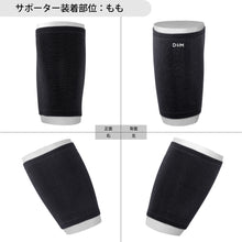 中圧迫サポーター ももサポーター 日本製 1個入 #922 イメージ9