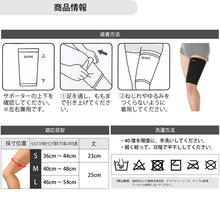 強圧迫サポーター ももサポーター 日本製 1個入 #932 イメージ11