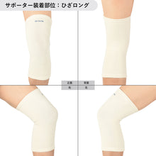 ウールサポーター ひざ用ロングタイプ 1枚入 日本製 #108885 イメージ6