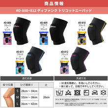 【PFUブルーキャッツ所属選手使用】【2個セット】difunc ディファンク トリコットニーパッド 膝サポーター 10mm厚パッド 日本製 #D-808~812 イメージ18