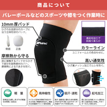 【PFUブルーキャッツ所属選手使用】【2個セット】difunc ディファンク トリコットニーパッド 膝サポーター 10mm厚パッド 日本製 #D-808~812 イメージ8