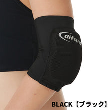 difunc ディファンク トリコットエルボーパッド 肘サポーター 12mm厚パッド 1個入 日本製 #D-706 イメージ9