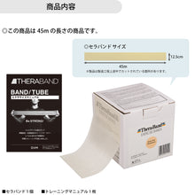 THERABAND セラバンド 長さ45m/50ヤード 強度レベル-2 タン #TB-050 イメージ12