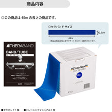 THERABAND セラバンド 長さ45m/50ヤード 強度レベル+2 ブルー #TB-450 イメージ12