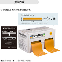 THERABAND セラバンド 長さ45m/50ヤード 強度レベル+5 ゴールド #TB-750 イメージ12