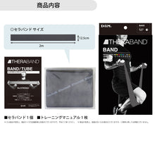 THERABAND セラバンド ブリスターパック 長さ2m 強度レベル+3 ブラック #TBB-5 イメージ11