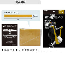 THERABAND セラバンド ブリスターパック 長さ2m 強度レベル+5 ゴールド #TBB-7 イメージ11