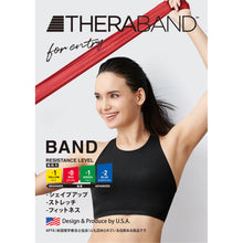 THERABAND セラバンド フォーエントリー 初心者向け 長さ1m 強度レベル0 レッド #TBE-2 イメージ12