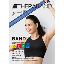 THERABAND セラバンド フォーエントリー 初心者向け 長さ1m 強度レベル+2ブルー #TBE-4 イメージ13