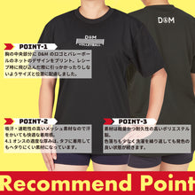 D&M バレーボール Tシャツ 【公式オンラインショップ限定】 イメージ3