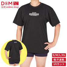 D&M バレーボール Tシャツ 【公式オンラインショップ限定】 イメージ1