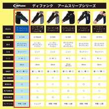 クールメッシュ アームスリーブ バレーボール用 1ペア(両腕)入 日本製 #D-7100 イメージ8