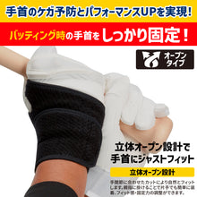 野球用サポーター 手首サポーター オープンタイプ 手首用 打撃用 左右兼用 1個入 日本製 高校野球対応 #BB-20 イメージ4