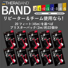 THERABAND セラバンド 長さ45m/50ヤード 強度レベル-2 タン #TB-050 イメージ4
