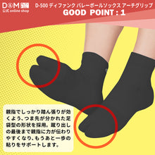 difunc ディファンク バレーボール ソックス アーチグリップ 1足入 #D-500 厚手 足袋型 イメージ2