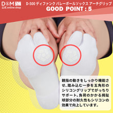 difunc ディファンク バレーボール ソックス アーチグリップ 1足入 #D-500 厚手 足袋型 イメージ6