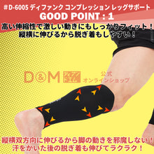 difunc ディファンク バレーボール用 コンプレッション レッグサポート レッグサポーター 両脚/1ペア入 日本製 #D-6005 イメージ3