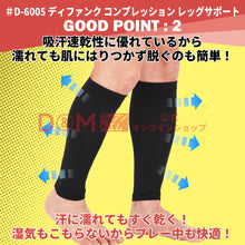 difunc ディファンク バレーボール用 コンプレッション レッグサポート レッグサポーター 両脚/1ペア入 日本製 #D-6005 イメージ4