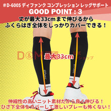 difunc ディファンク バレーボール用 コンプレッション レッグサポート レッグサポーター 両脚/1ペア入 日本製 #D-6005 イメージ6