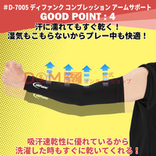 difunc ディファンク バレーボール用 コンプレッション アームサポート アームカバー 両腕/1ペア入 日本製 #D-7005 イメージ7