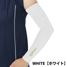 【PFUブルーキャッツ所属選手使用】difunc ディファンク トリコットアームスリーブ バレーボール用 アームカバー 両腕/1ペア入 日本製 #D-7010 イメージ13