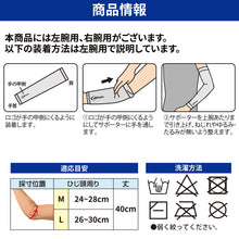 【PFUブルーキャッツ所属選手使用】difunc ディファンク トリコットアームスリーブ バレーボール用 アームカバー 両腕/1ペア入 日本製 #D-7010 イメージ16