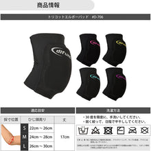 difunc ディファンク トリコットエルボーパッド 肘サポーター 12mm厚パッド 2個セット 日本製 #D-706 イメージ14
