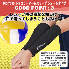 difunc ディファンク トリコットアームスリーブ ショートタイプ バレーボール用 アームカバー 両腕/1ペア入 日本製 #D-7070 イメージ5