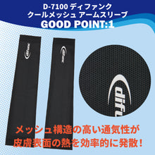 クールメッシュ アームスリーブ バレーボール用 1ペア(両腕)入 日本製 #D-7100 イメージ3