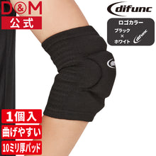 difunc ディファンク セパレートサイド エルボーパッド 肘サポーター 10mm厚パッド 1個入 左右兼用 #D-738 イメージ1