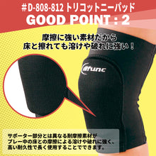【PFUブルーキャッツ所属選手使用】difunc ディファンク トリコットニーパッド 膝サポーター 10mm厚パッド 1個入 日本製 #D-808~812 イメージ4