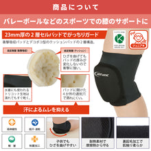 【2個セット】difunc ディファンク トリコットニーパッド 膝サポーター ジュニア用 23mm厚パッド 日本製 #D-809JR イメージ7