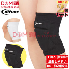 difunc ディファンク セパレートワイド ニーパッド 膝サポーター 10mm厚パッド 2個セット 左右兼用 #D-838 イメージ1