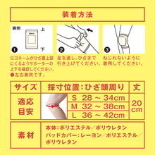 フレキシブルトリコットニーパッド バレーボール用 膝サポーター 1個入 日本製 #D-861 イメージ10
