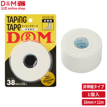 非伸縮性 コットンテープ 幅38mm×12m ブリスターパック #DCB-38 イメージ1