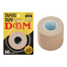 伸縮性 エラスチックテープ 幅50mm×4m ブリスターパック #DEB-50 イメージ4