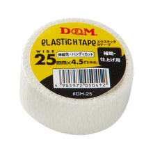 伸縮性 エラスチックHテープ 薄手タイプ 幅25mm×4.5m #DH-25 イメージ4