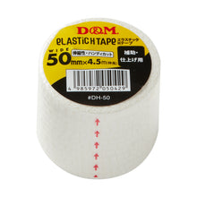 伸縮性 エラスチックHテープ 薄手タイプ 幅50mm×4.5m #DH-50 イメージ4