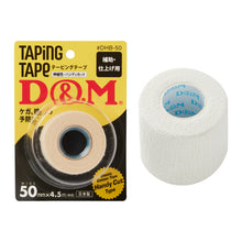 伸縮性 エラスチックHテープ 薄手タイプ 幅50mm×4.5m ブリスターパック #DHB-50 イメージ2