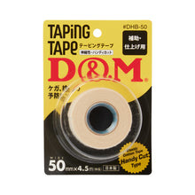 伸縮性 エラスチックHテープ 薄手タイプ 幅50mm×4.5m ブリスターパック #DHB-50 イメージ4